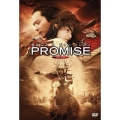 PROMISE 無極＜期間限定出荷＞