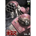 装甲騎兵ボトムズ VOL.3
