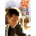 24 -TWENTY FOUR- シーズン III Vol.12