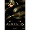 アナコンダ2