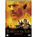 ティアーズ・オブ・ザ・サン