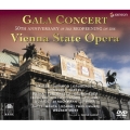ウィーン国立歌劇場再建50周年記念ガラ・コンサート