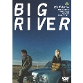 ビッグ・リバー