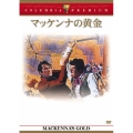 マッケンナの黄金
