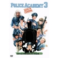 ポリスアカデミー3 全員再訓練！