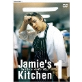 ジェイミー's キッチン vol.1