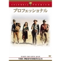 プロフェッショナル