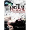 Re:DIAL/リダイアル
