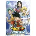 冒険王ビィト エクセリオン 6 最終巻