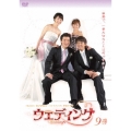 ウェディング9