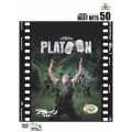 プラトーン 特別編