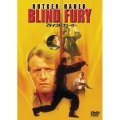 ブラインド・フューリー