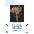 黒いオルフェ ポルトガル語版