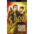 ブラッド・ダイヤモンド
