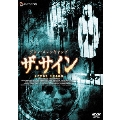 ザ・サイン