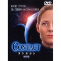 コンタクト 特別版＜期間限定出荷版＞