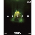 エイリアン