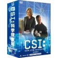 CSI:科学捜査班 シーズン2 コンプリートDVD BOX-I