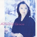 祈り～アメイジング・グレイス