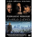 パーマネント・ミッドナイト