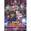 スーパー戦隊シリーズ 電磁戦隊メガレンジャー VOL.5（2枚組）＜完＞