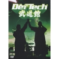Def Tech 武道館