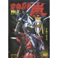 変身忍者 嵐 VOL.3