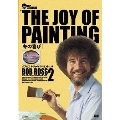 ボブ・ロス THE JOY OF PAINTING 2 冬の喜び