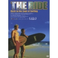ザ・ライド ハワイアン・ビーチ・ストーリー