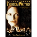 フリーダム・ライターズ スペシャル・コレクターズ・エディション