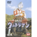 ウルトラマン(8)