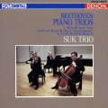ベートーヴェン:ピアノ三重奏曲 第3番 変ホ長調 第4番≪街の歌≫ 変ホ長調WoO.38