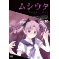 ムシウタ 第5巻＜通常版＞