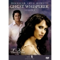 ゴースト ～天国からのささやき シーズン1 Vol.1
