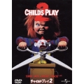 チャイルド・プレイ2