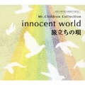 innocent world・旅立ちの唄～Mr.Childrenコレクション