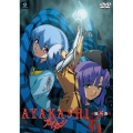 AYAKASHI 第三巻