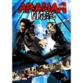 ARAHAN アラハン＜初回生産限定版＞