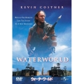 ウォーターワールド＜初回生産限定版＞