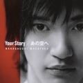 Your Story/あの空へ [CD+DVD]＜初回限定盤＞