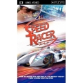 スピード・レーサー