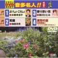 クラウンDVDカラオケ 音多名人!!