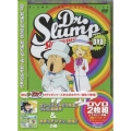 Dr.スランプDVD SLUMP THE COLLECTION センベエとみどり先生、ついに結婚（ハートマーク） & オボッチャマン、登場!の巻（2枚組）