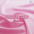 VOICE ACTOR ～female～