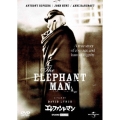 エレファント・マン