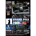 F1 Grand Prix 2009 Vol.1 Rd.1～Rd.6