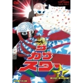 ザ・カゲスター VOL.3（2枚組）