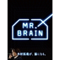 MR.BRAIN DVD-BOX