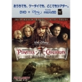 パイレーツ・オブ・カリビアン/ワールド・エンド [DVD+microSD]