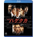 映画 ハゲタカ [Blu-ray Disc+DVD]